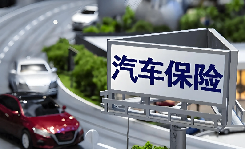 赤壁车险报价