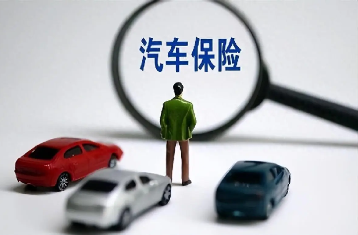 咸宁车险报价